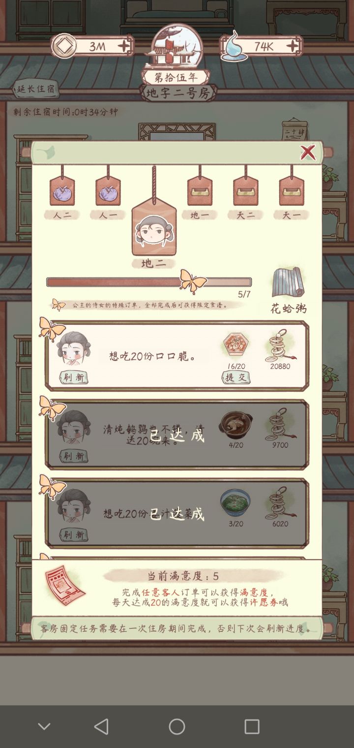 ??。。。。截图
