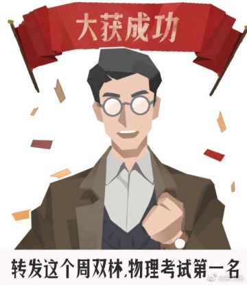 只要第九所玩得好，回回期末胜高考！