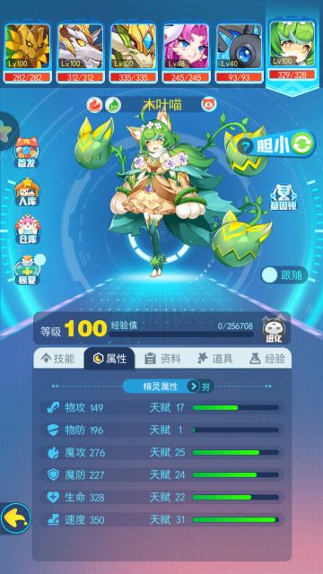 最简单的努力值攻略