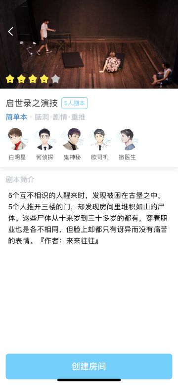 我是谜【剧本上架】12.6《启示录之演技》