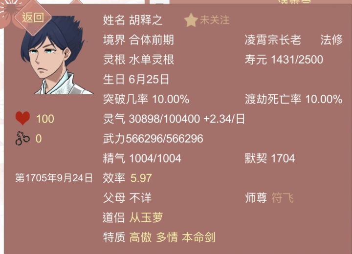 药王谷豌豆种植记录截图