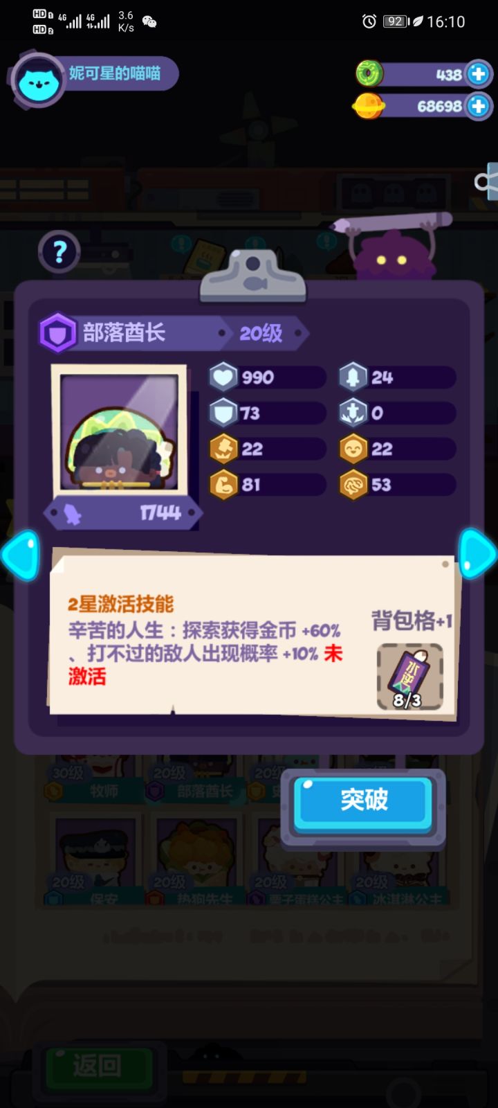 直接非洲大汉截图