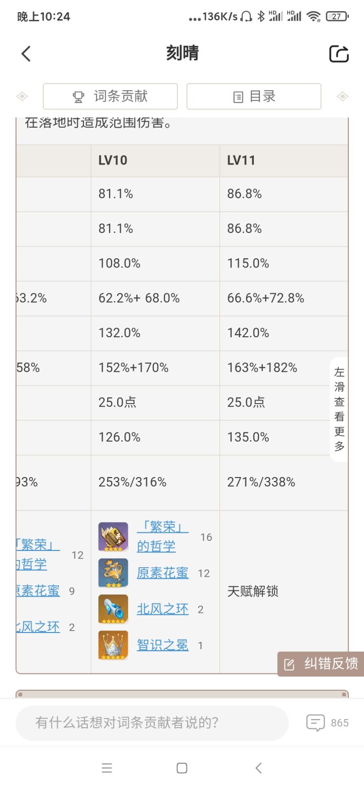 普攻的等级最高不是十级吗？截图