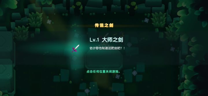 致敬塞尔达截图