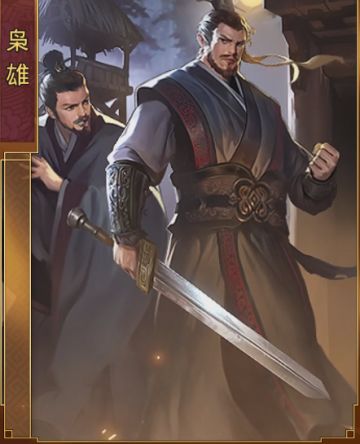 今日话题：主公们知道望梅止渴的典故，主人公是率土当中哪个武将吗？