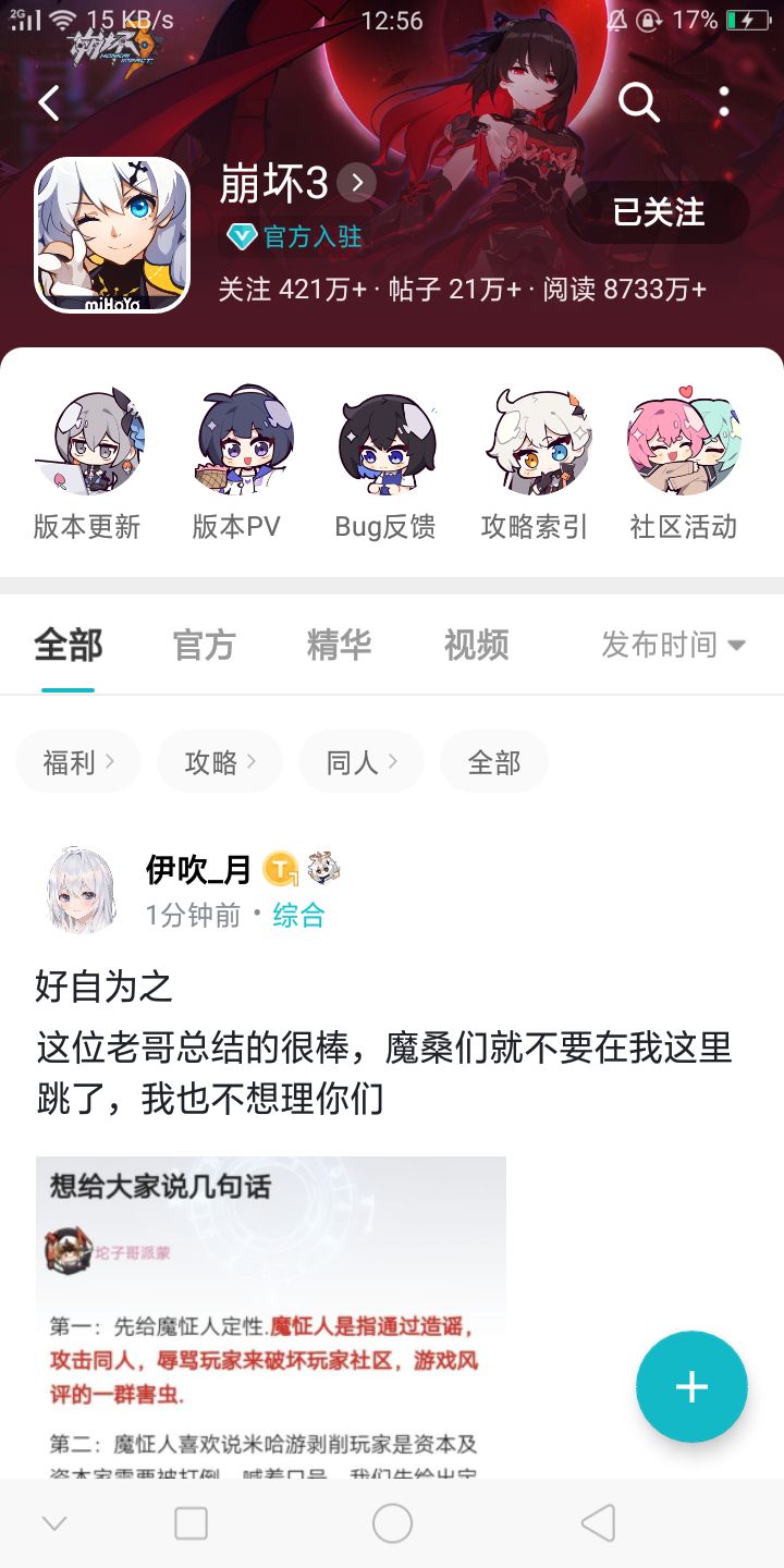 说得好截图