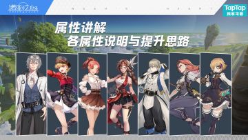 【属性讲解】各属性说明与提升思路