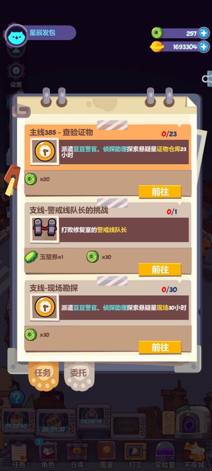 不看主线的我,又吃大亏了截图