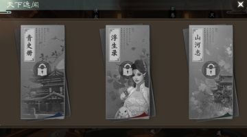 【更新公告】新支线剧情开放！入梦试剑开启新难度，全新奖励等你！
