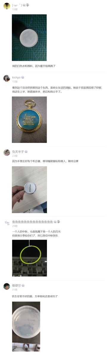 【获奖名单】团圆夜 | 限时周边福利等你领回家