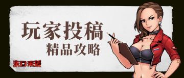 【新世界的光景】新手阵容搭配推荐篇