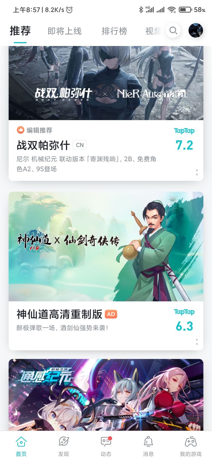 关于界面UI截图