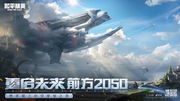 【福利活动】全新剧情模式，重磅上线。剧情猜想赢好礼！