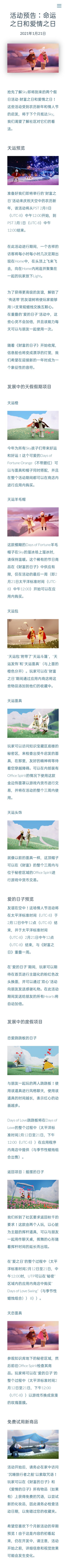 农历新年和情人节截图