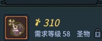 提灯地下城圣物在哪里刷