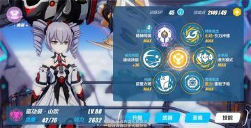 V3.0更新前瞻 | 强化战衣「彗星驱动」&宿舍新成员