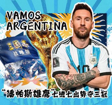 世界杯决赛—三战线下嘉年华报名开启！为你承包整个足球场、LED大屏直播、巨型应援TIFO！给你满分观赛体验】