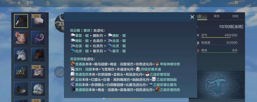 妄想山海白泽怎么进化截图