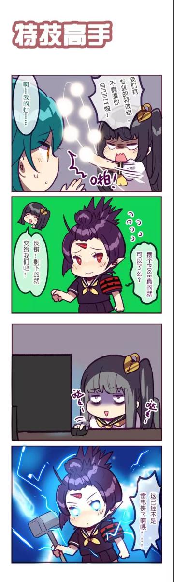 崩坏四格「特技高手」