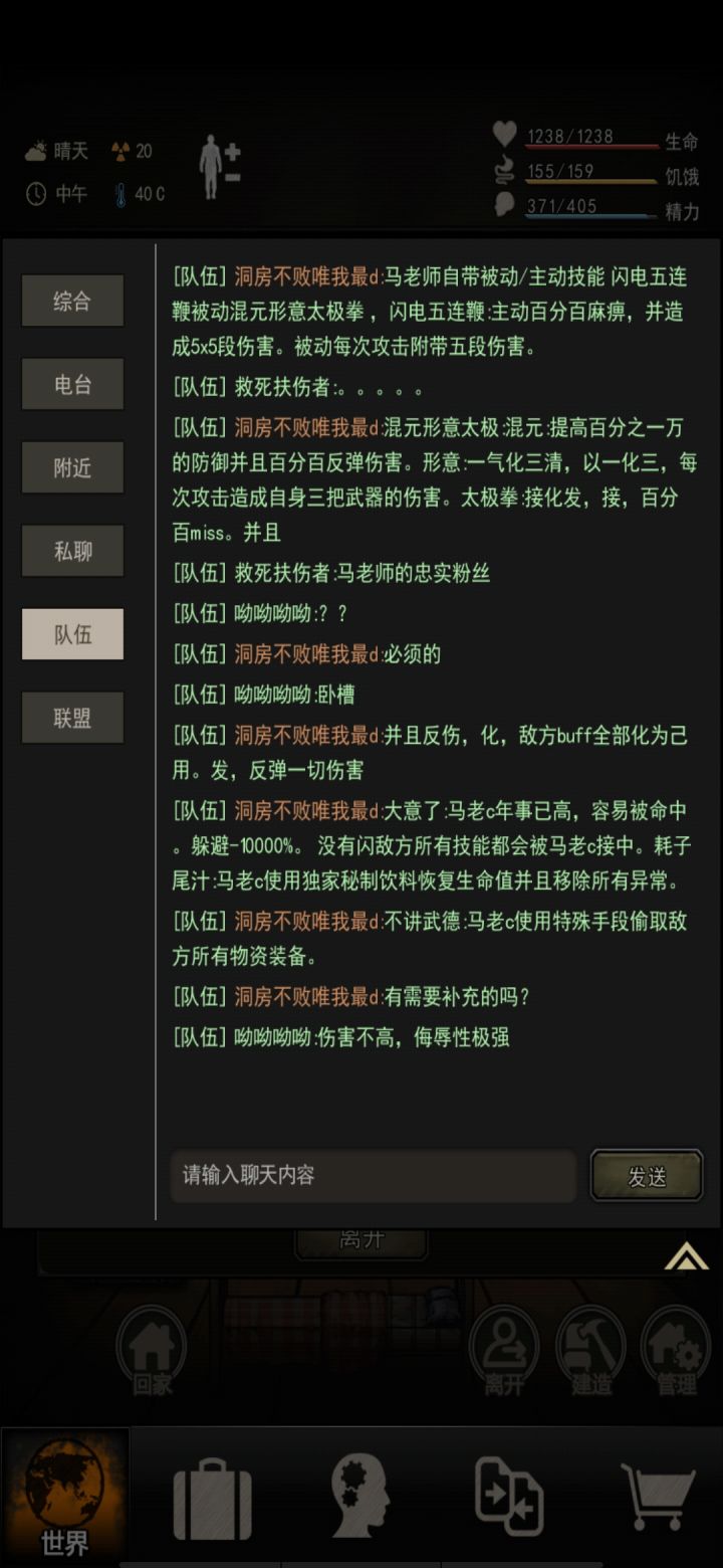 马老c的成长日记截图