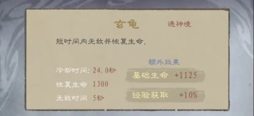 【灵兽篇】OB必备铁头神兽 玄龟解析