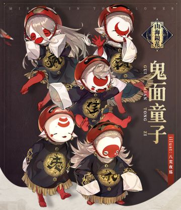 镜灵情报丨世间五苦所化，兄弟五人相依而生！（内含设计思路）