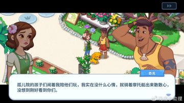 【花儿爱消除】剧情回顾⑤