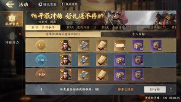 《战地无疆》乱世争先活动介绍2.0