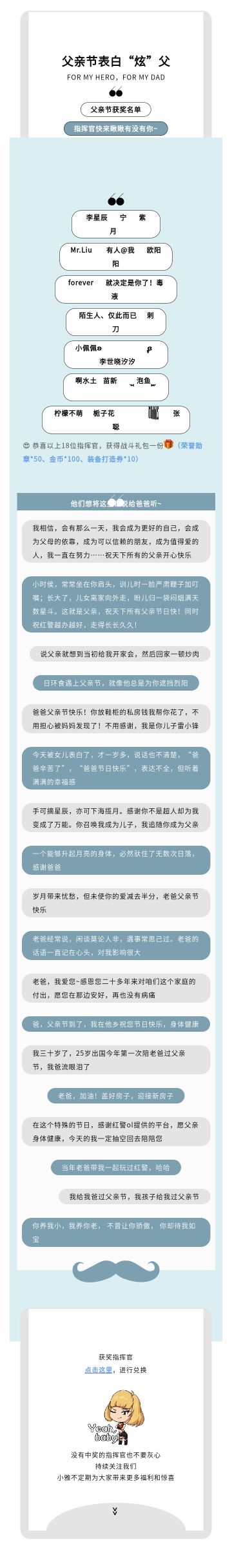 父亲节“表白”获奖名单出炉，有你吗？