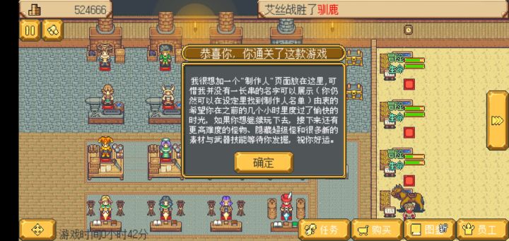 莫名其妙的告诉我通关了。。截图