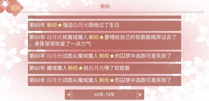 救命!截图
