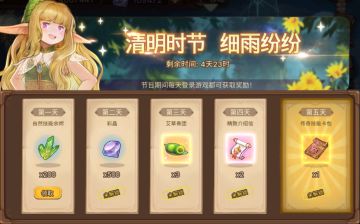 【活动公告】清明时节，细雨纷纷。节日活动早知道！