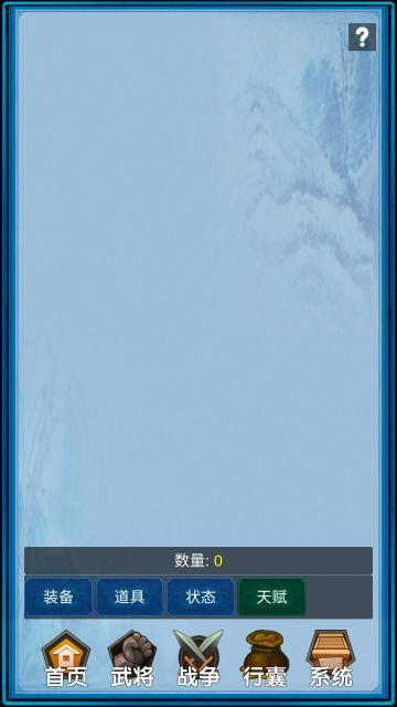 一次游戏记录（1600万战力）