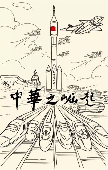 【国庆专题】振兴中华 侠义永存