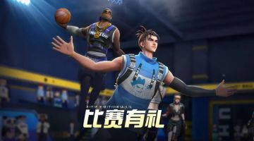 活动|超值球员赠礼活动，还有特价好物商店惊喜开启，速来捡漏！