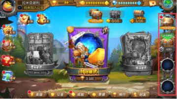 《我叫MT英雄杀》宝箱系统