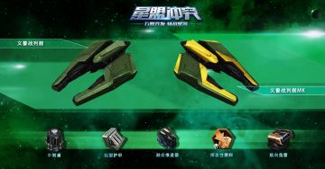 天降正义 《星盟冲突》义警挥发震撼发布！