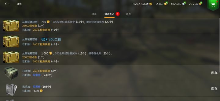 260强度如何截图