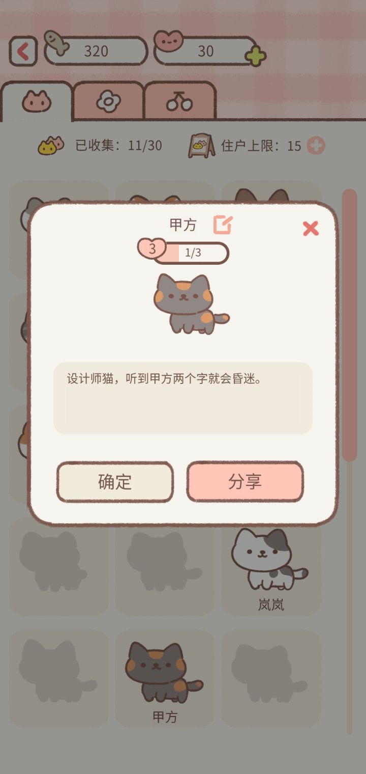 这就叫以毒攻毒截图