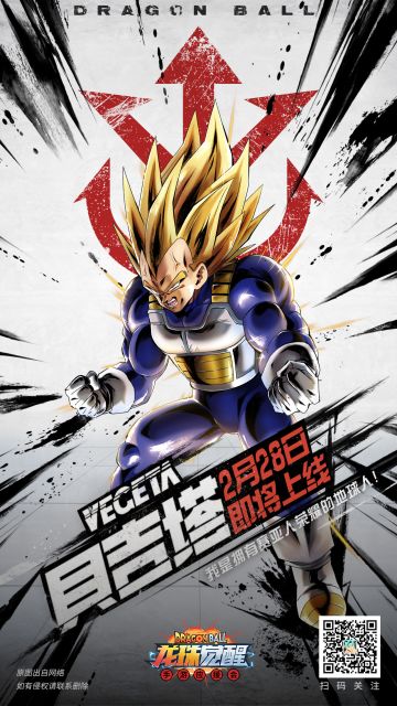 #龙珠觉醒# 2月28日，决战天下第一武道大会，就等你来！