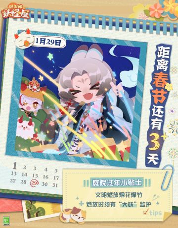 庭院小贴士｜ 屋屋烟花秀