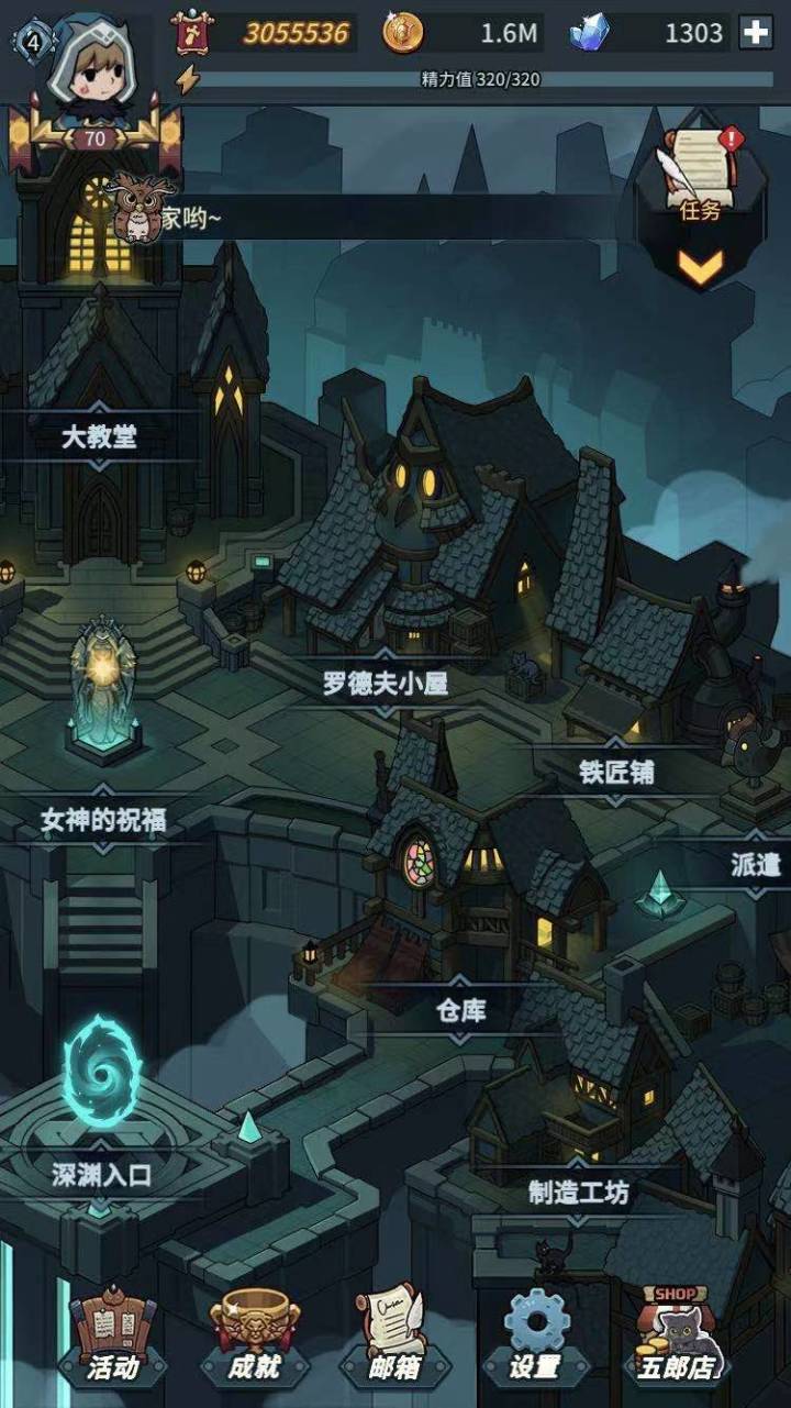 70级玩家的心声！！截图