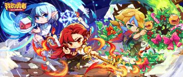 【内有福利】全新冰雪节超越武器它终于来啦！