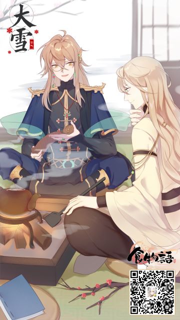 今日大雪，宜与知己二三围炉小话