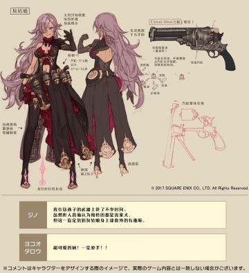 【萌游姬翻译组】SINoALICE灰姑娘详细设定翻译图