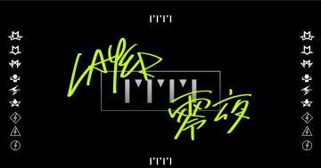 #COMPASS微考据第七期：极密符文