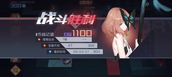 77天纪念突破螺旋天廊助战截图