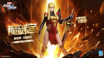 新外观展示 | 魔剑客·凤凰之力