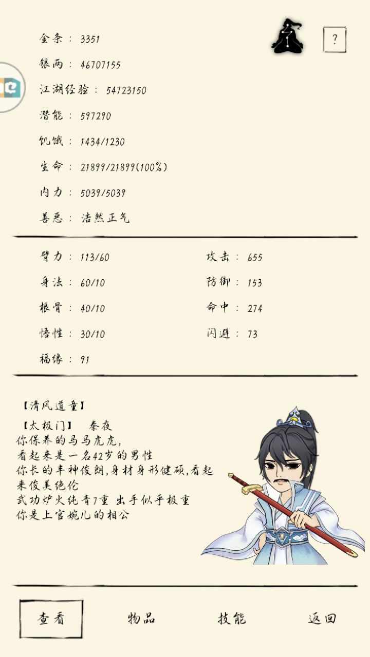 求助截图