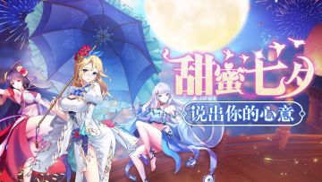 【奖励公示】七夕活动获奖名单公布啦！快来看看吧~